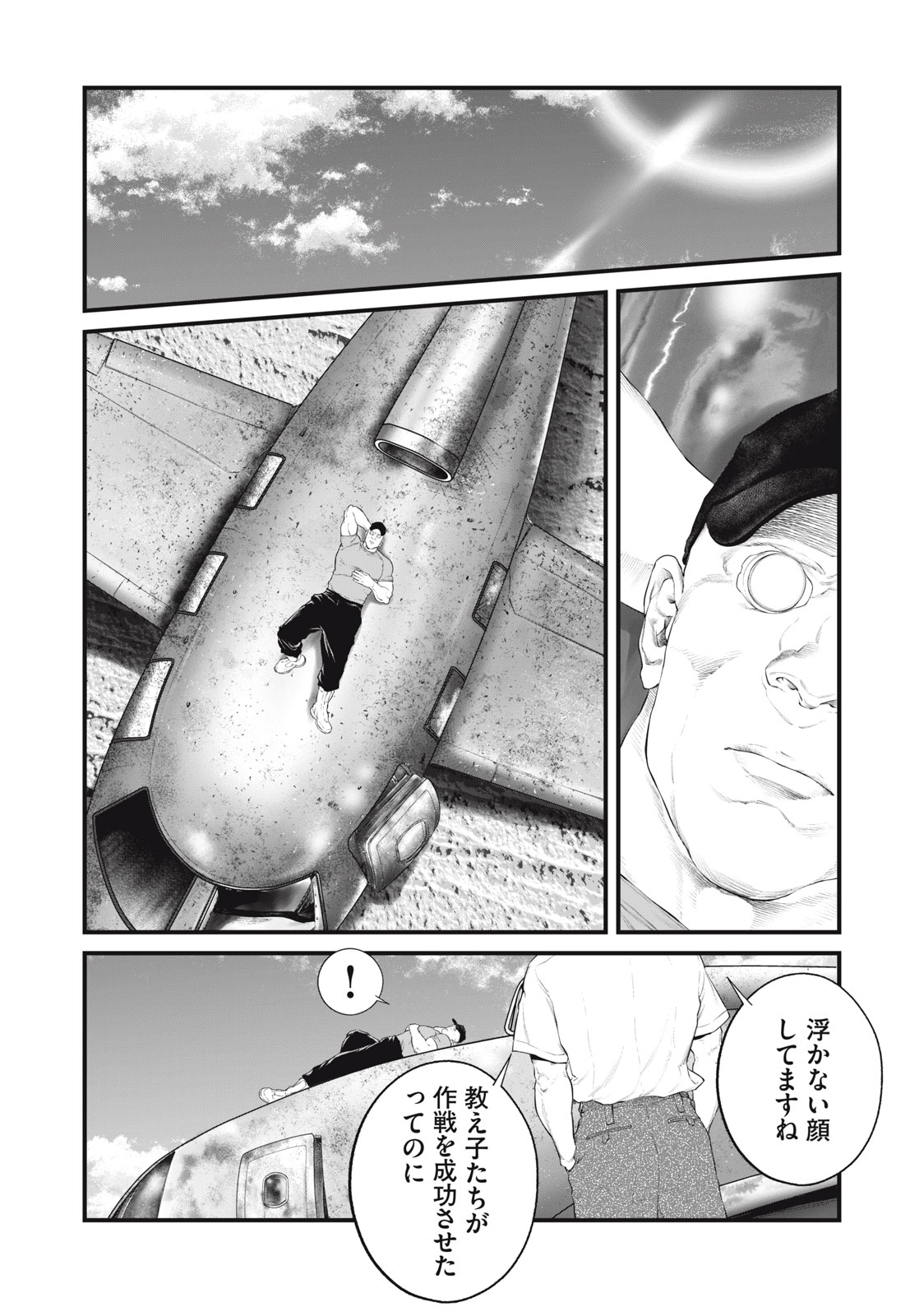 攻殻機動隊 第40話 - Page 4