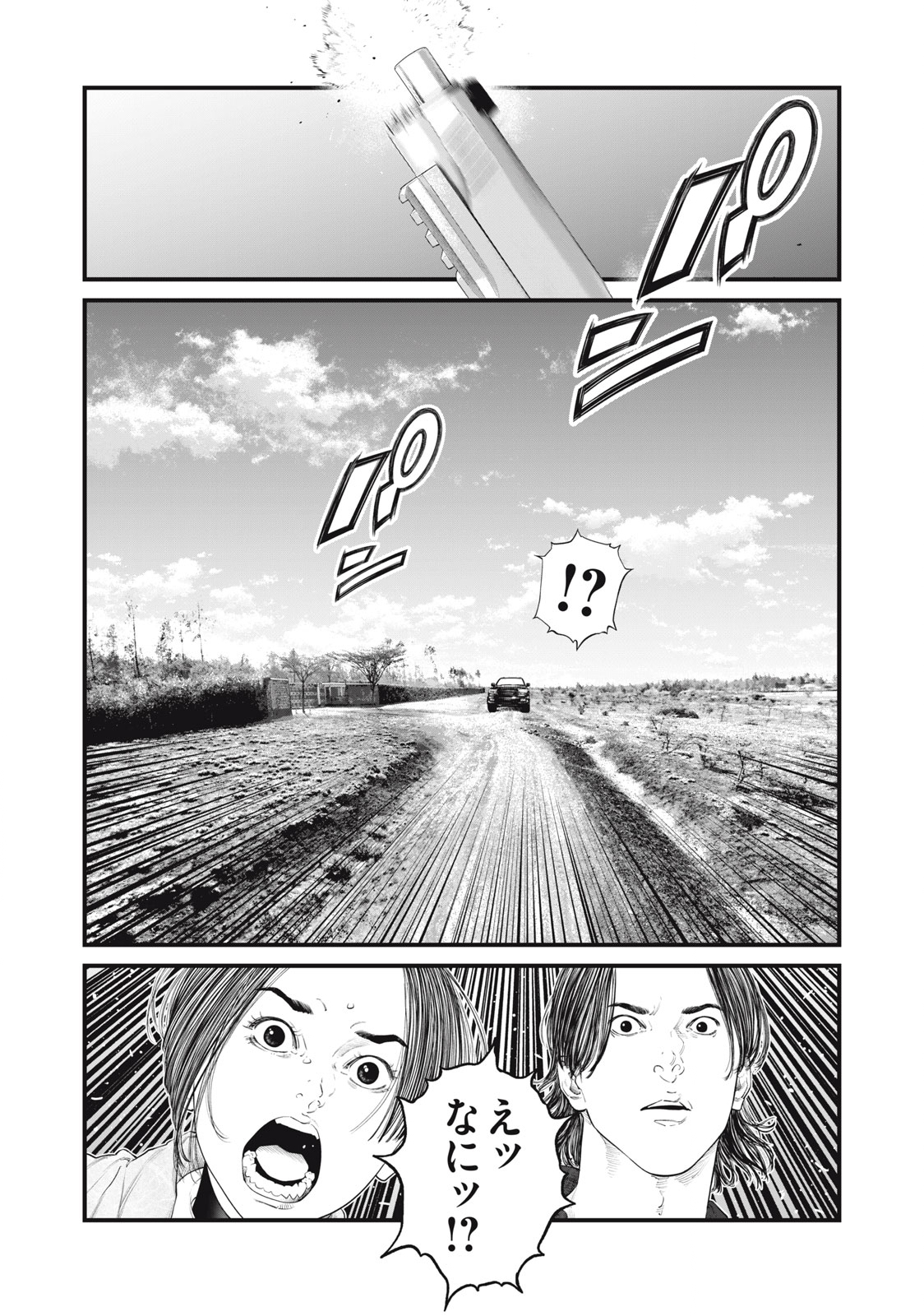 攻殻機動隊 第40話 - Page 11