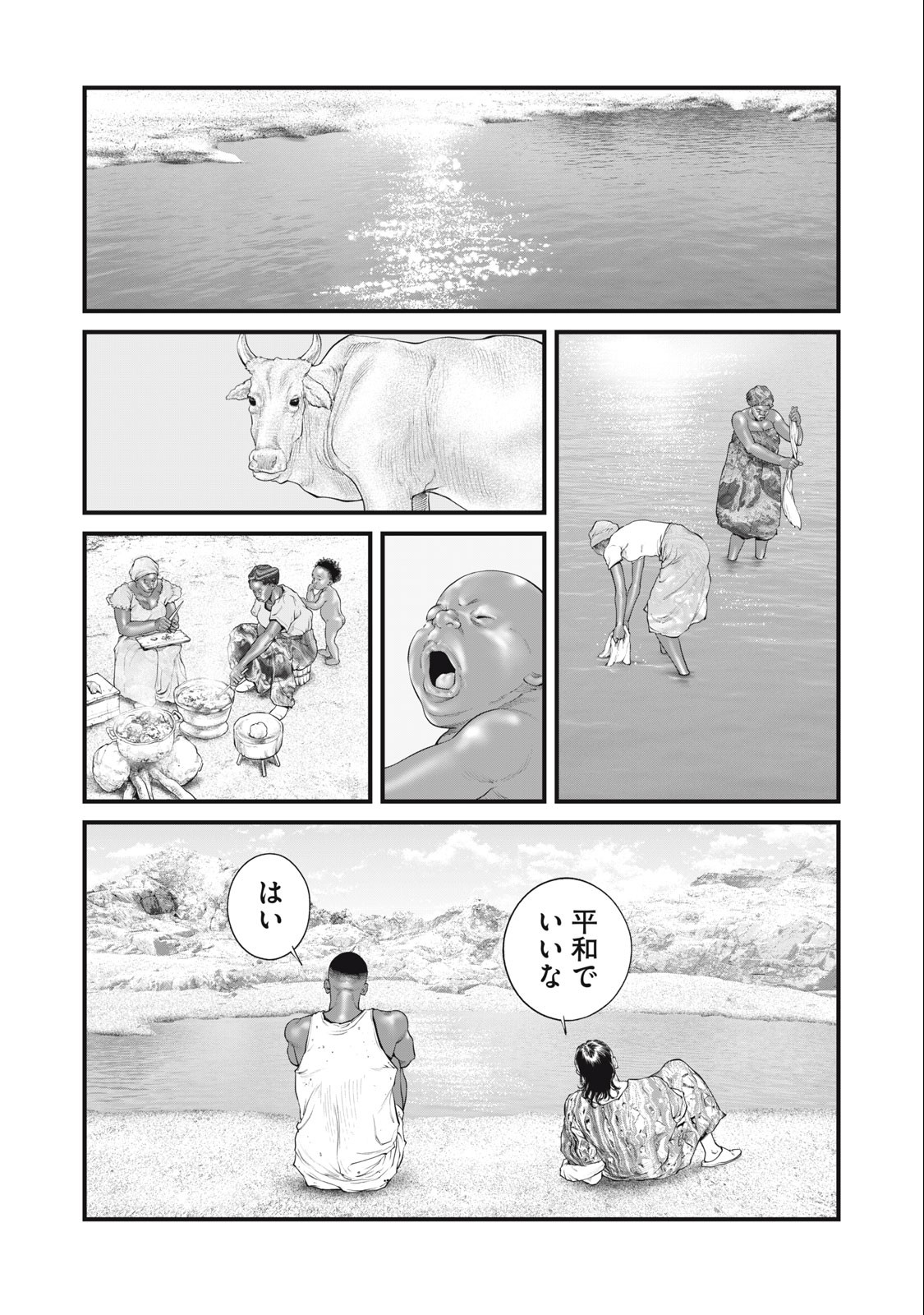 攻殻機動隊 第48話 - Page 9