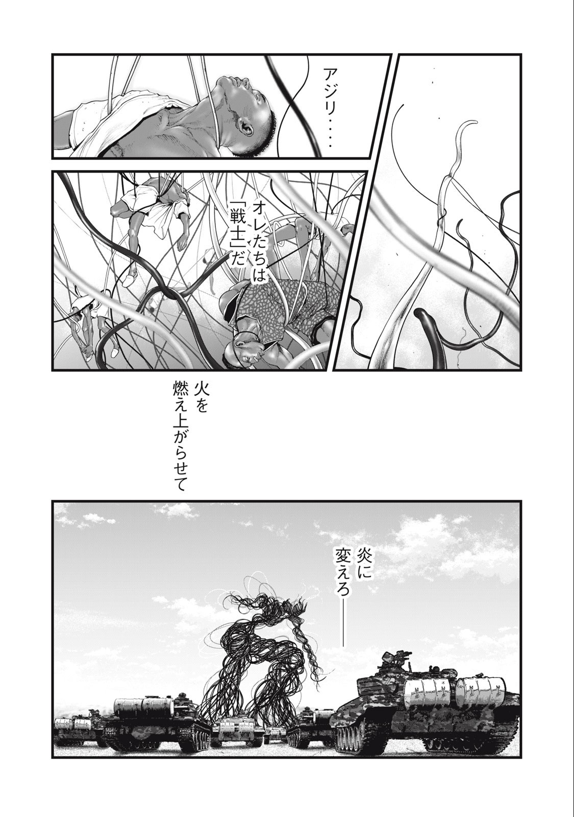 攻殻機動隊 第49話 - Page 13