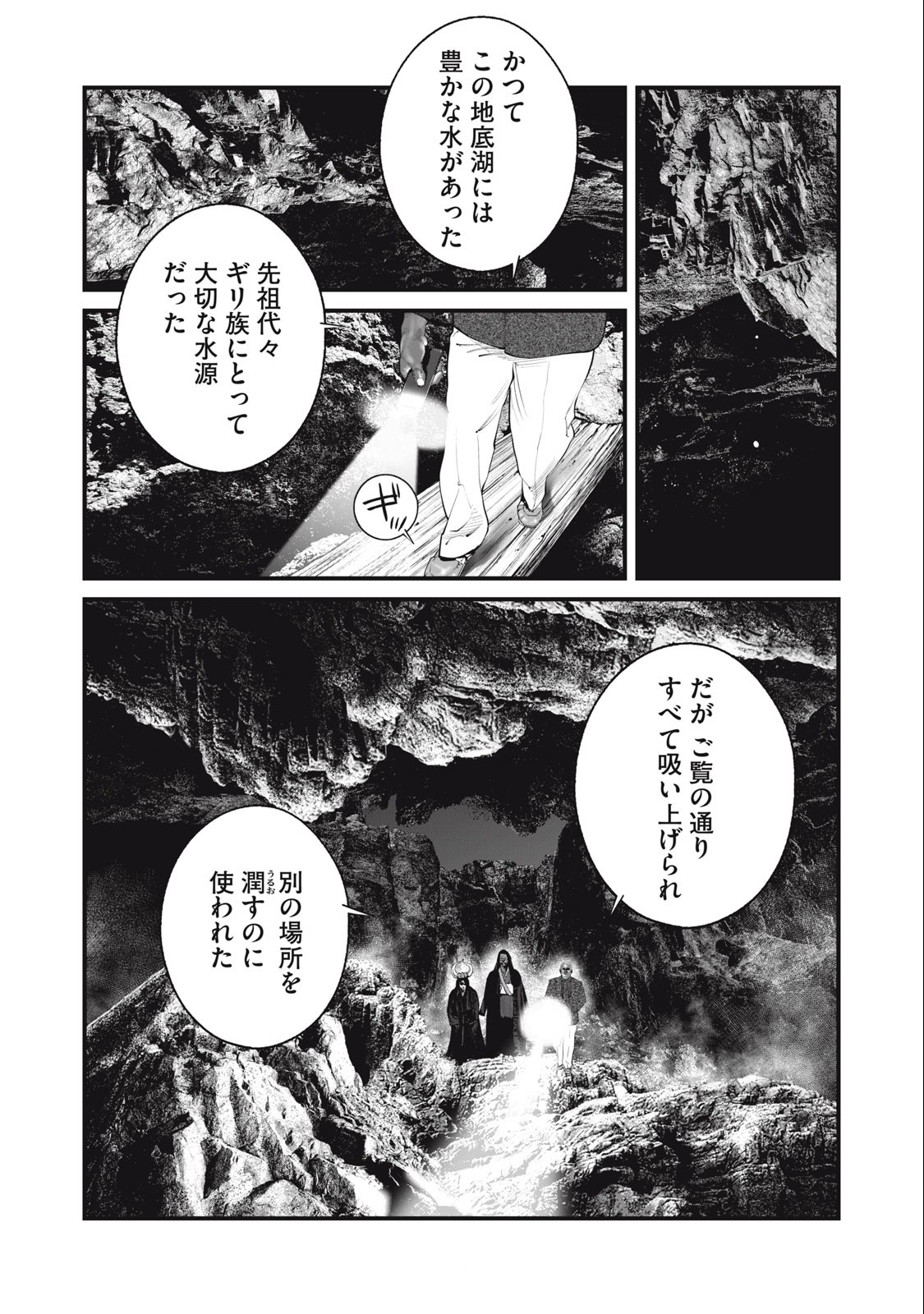 攻殻機動隊 第58話 - Page 6