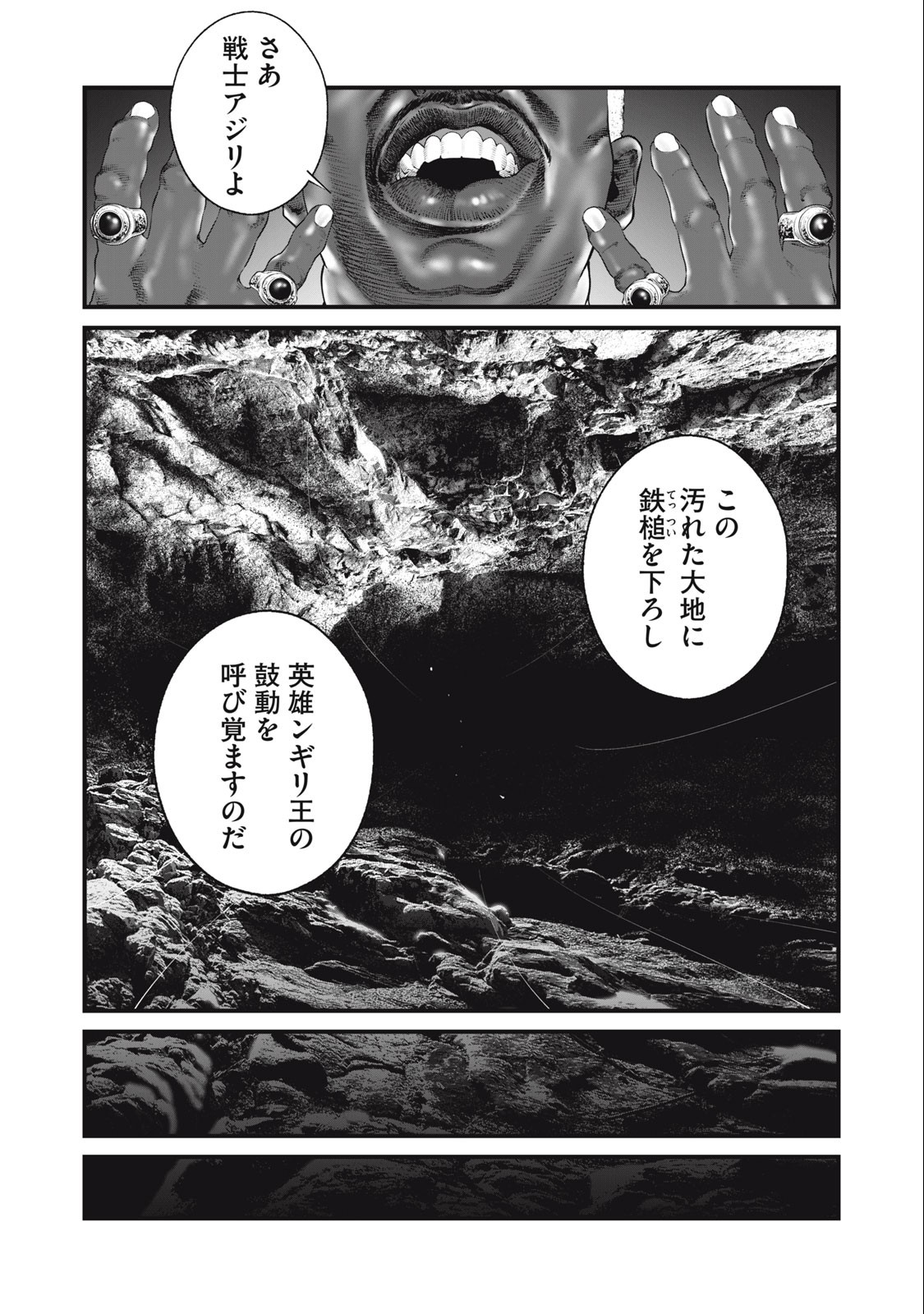 攻殻機動隊 第58話 - Page 11