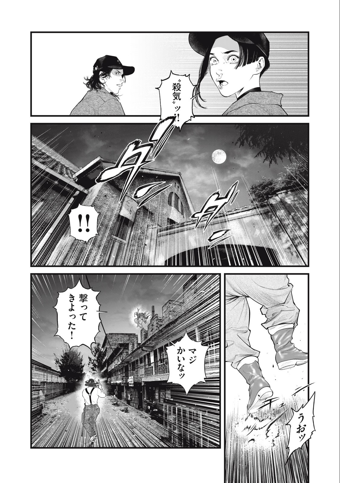 攻殻機動隊 第63話 - Page 5