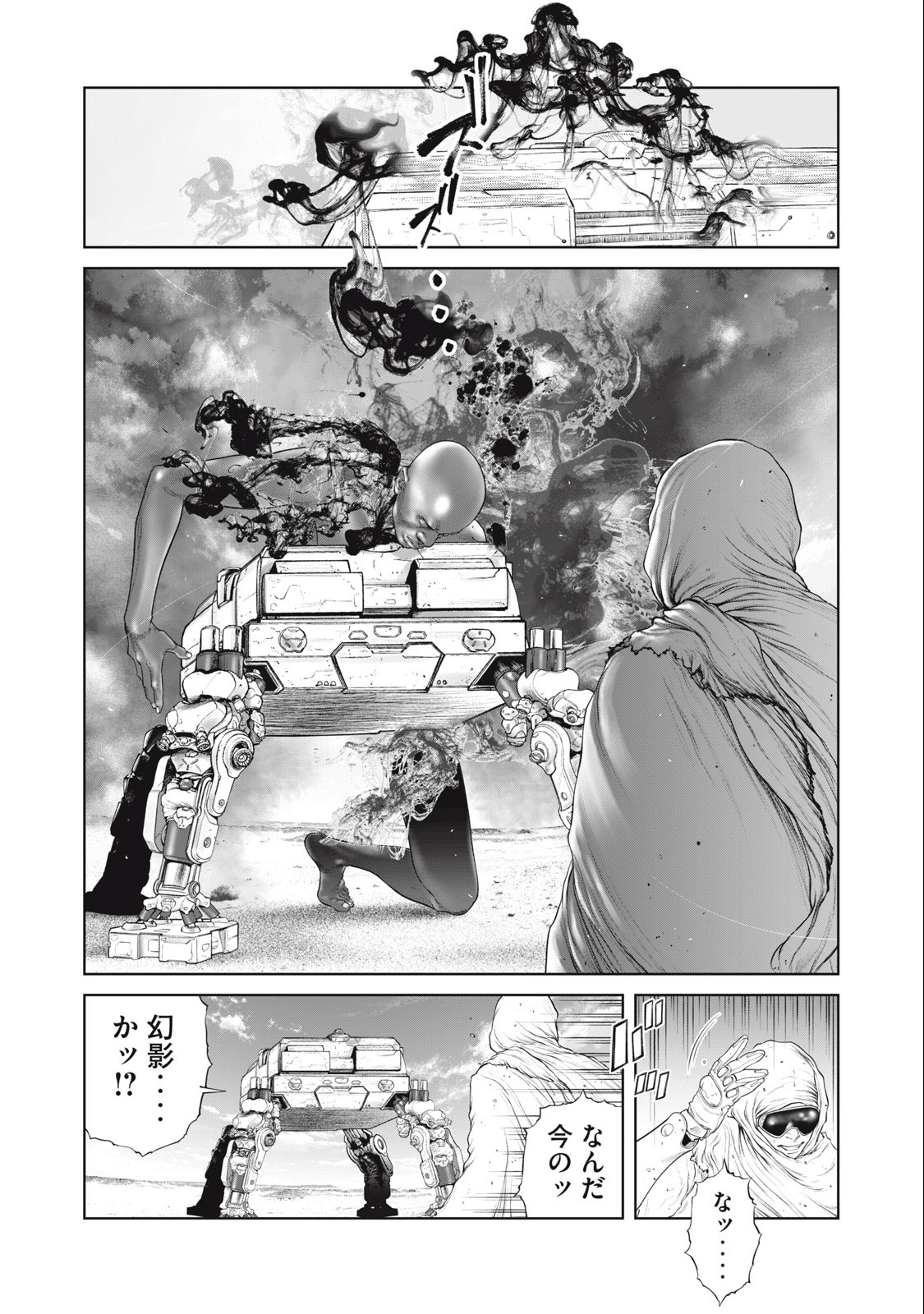 攻殻機動隊 第69話 - Page 6