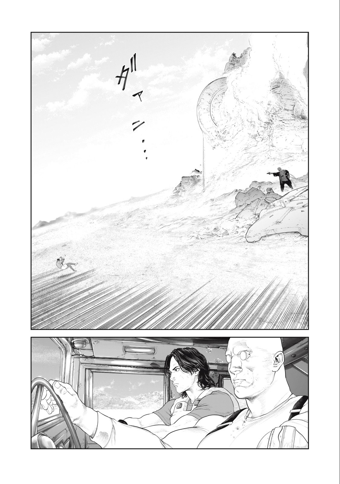 攻殻機動隊 第74話 - Page 16