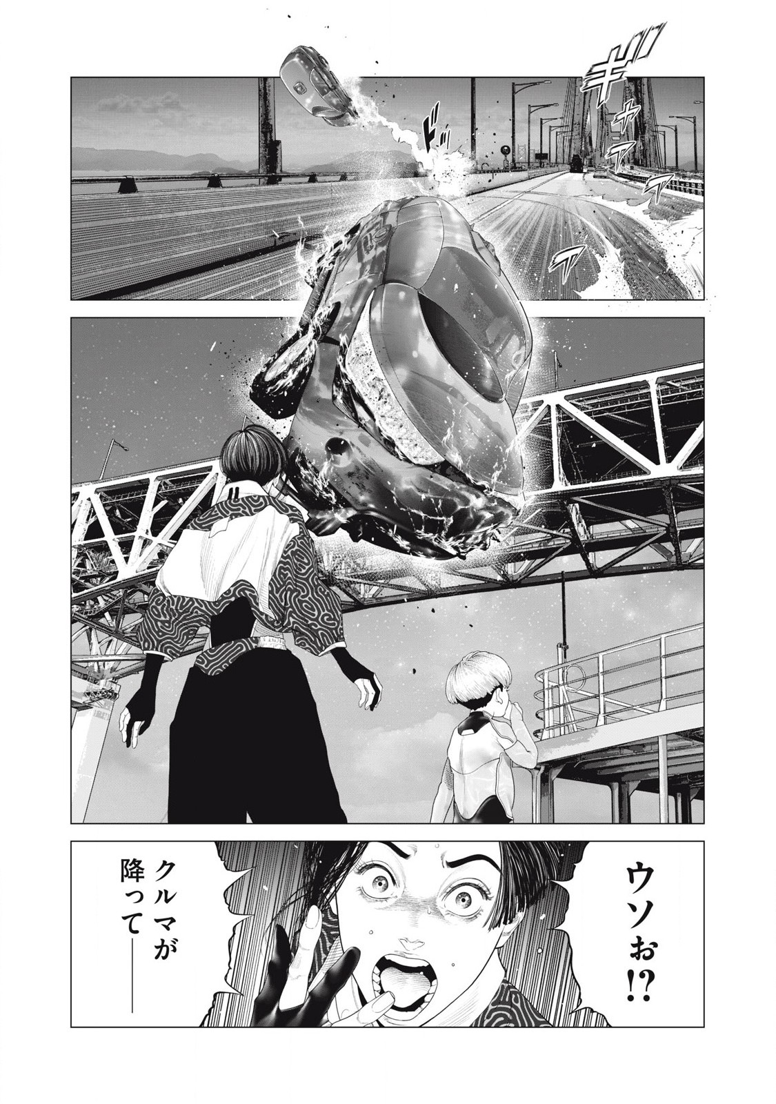 攻殻機動隊 第79話 - Page 16