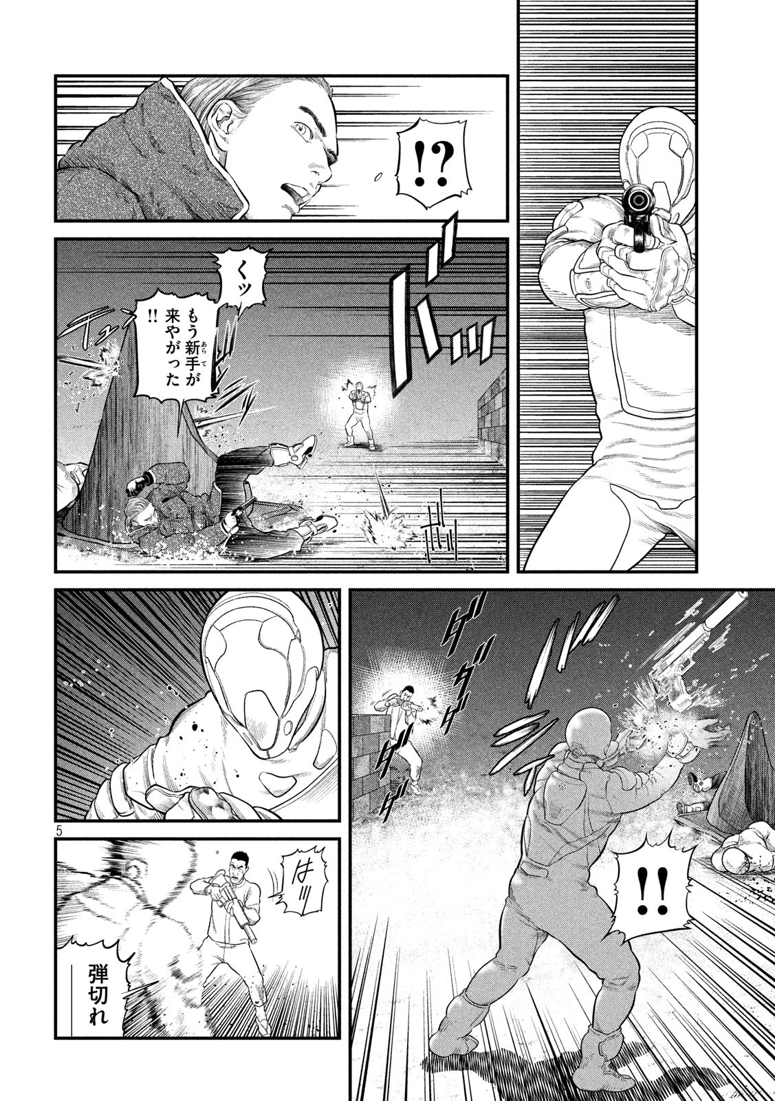 攻殻機動隊 第8話 - Page 6