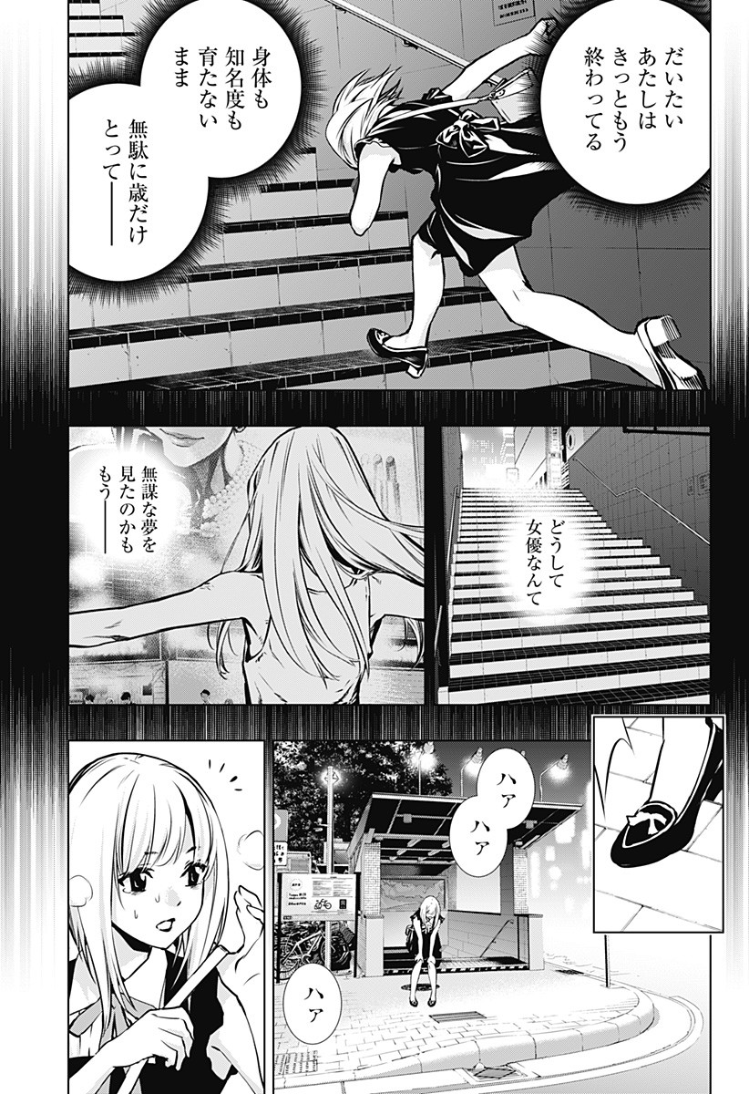 GHOSTGIRL　ゴーストガール 第1話 - Page 55