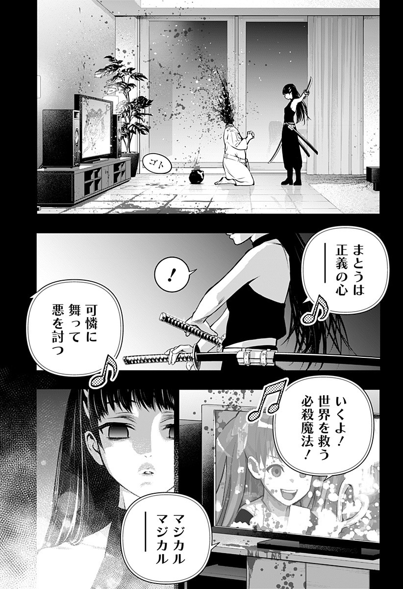 GHOSTGIRL　ゴーストガール 第10話 - Page 15