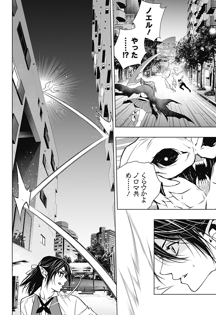 GHOSTGIRL　ゴーストガール 第13話 - Page 6