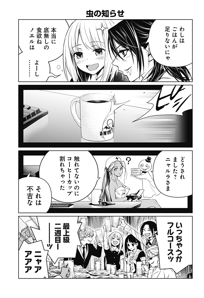 GHOSTGIRL　ゴーストガール 第14.5話 - Page 3