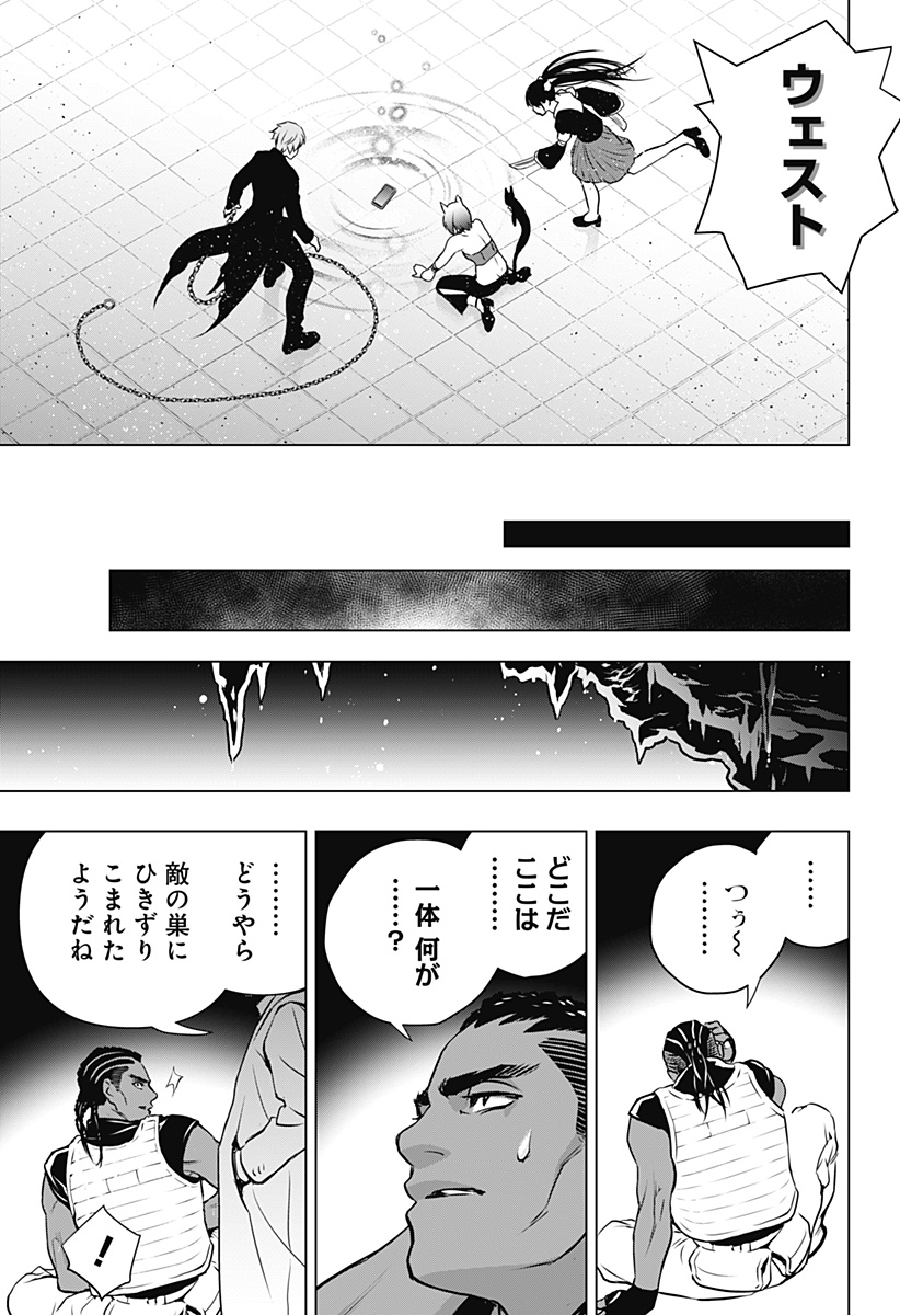 GHOSTGIRL　ゴーストガール 第16話 - Page 17