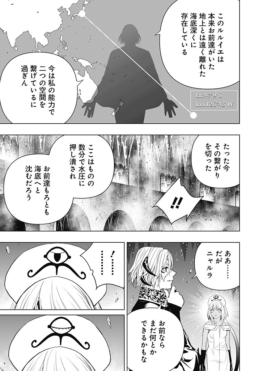 GHOSTGIRL　ゴーストガール 第20話 - Page 15