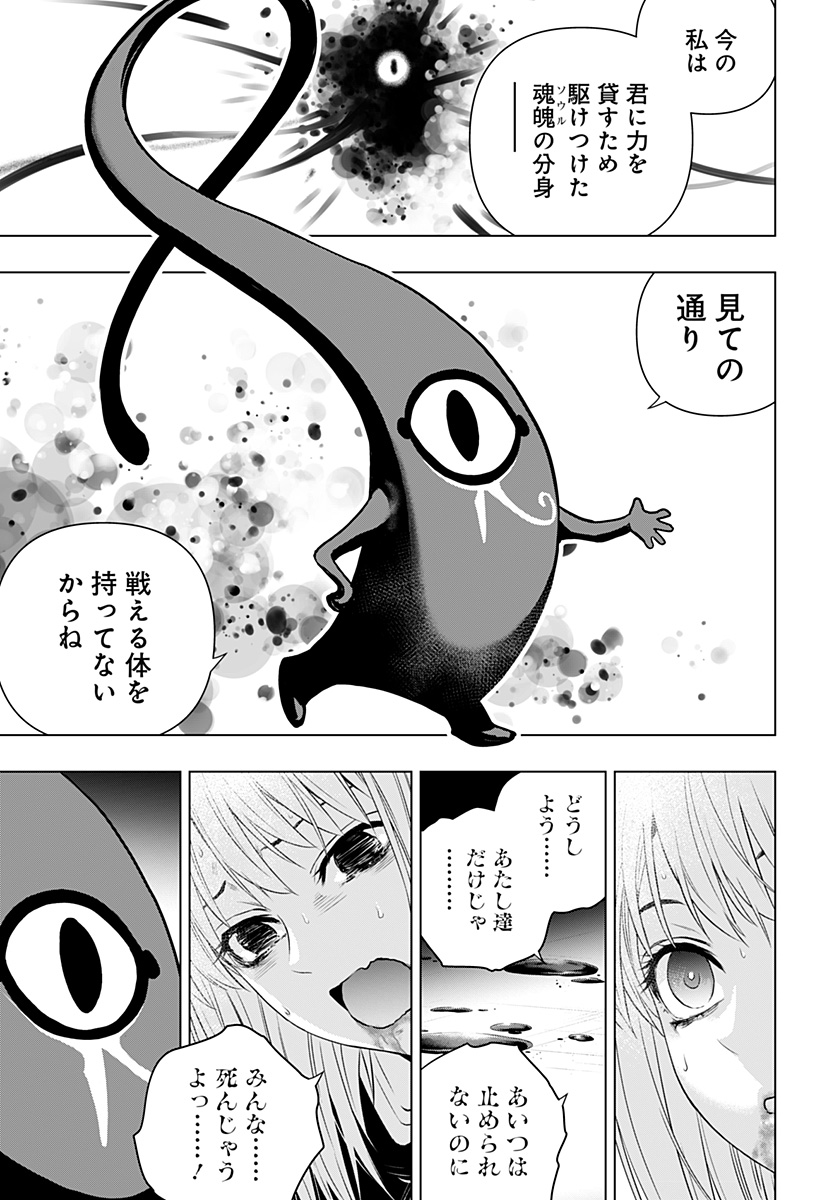 GHOSTGIRL　ゴーストガール 第21話 - Page 13