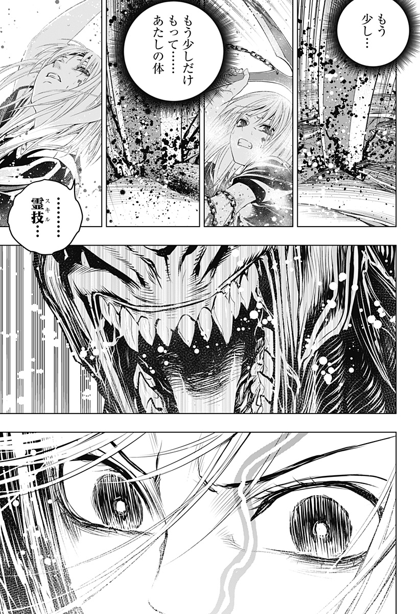 GHOSTGIRL　ゴーストガール 第23話 - Page 17