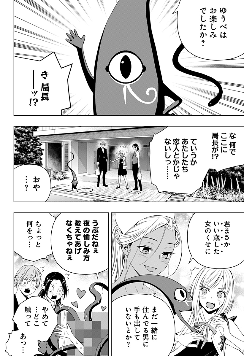 GHOSTGIRL　ゴーストガール 第24話 - Page 6