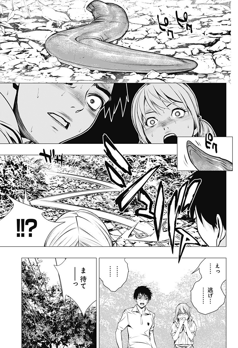 GHOSTGIRL　ゴーストガール 第25.5話 - Page 30