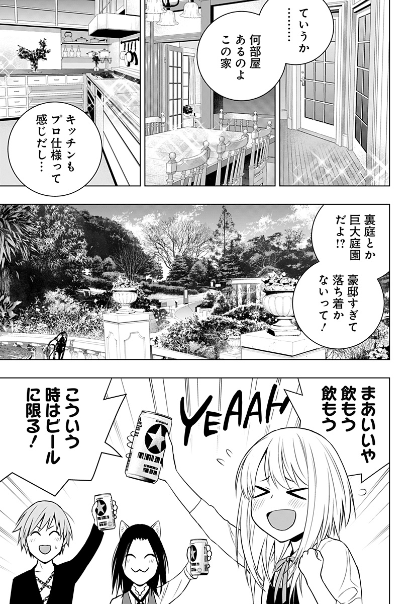 GHOSTGIRL　ゴーストガール 第25話 - Page 7