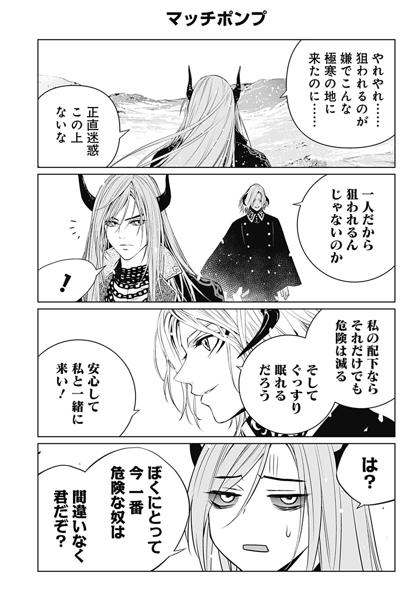 GHOSTGIRL　ゴーストガール 第32.5話 - Page 3