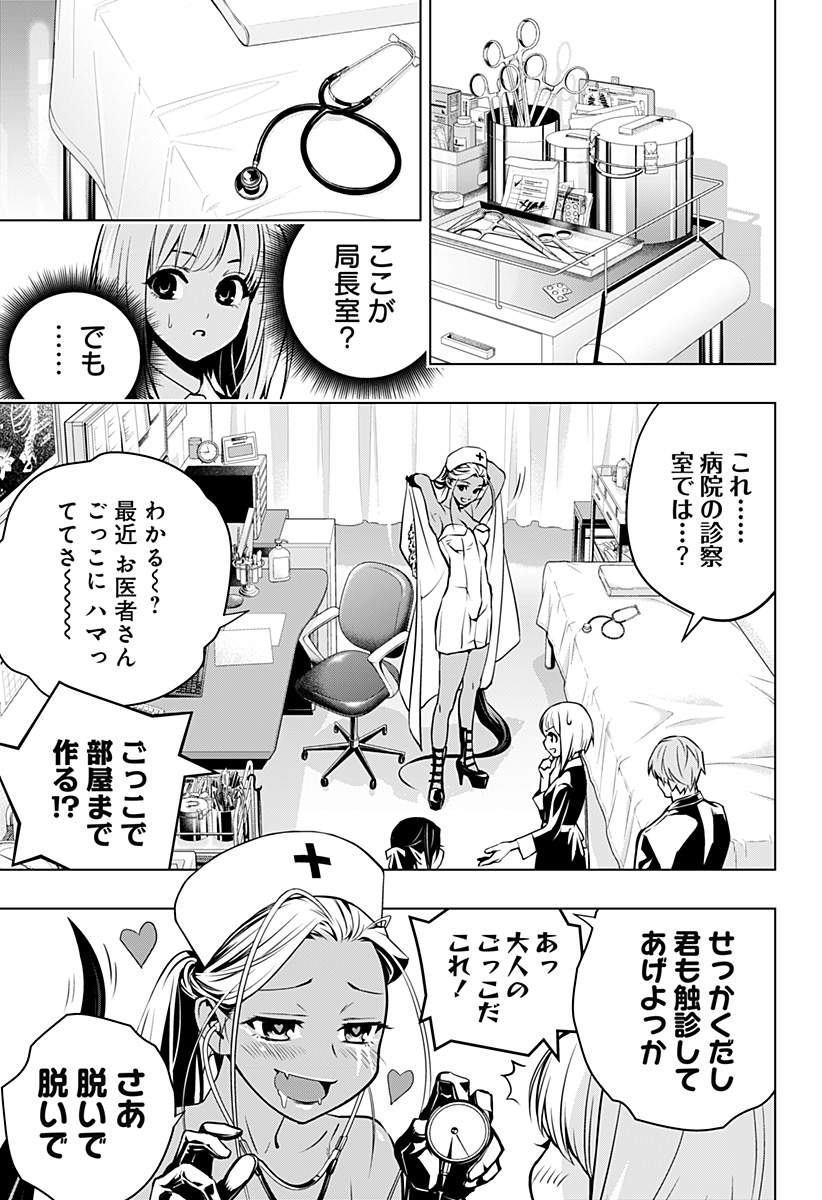 GHOSTGIRL　ゴーストガール 第6話 - Page 3