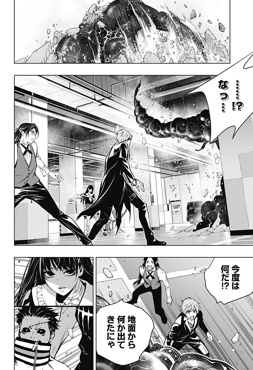 GHOSTGIRL　ゴーストガール 第9話 - Page 4