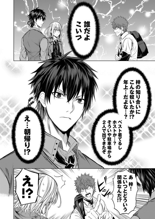 怪談ルゥプ 第14話 - Page 5