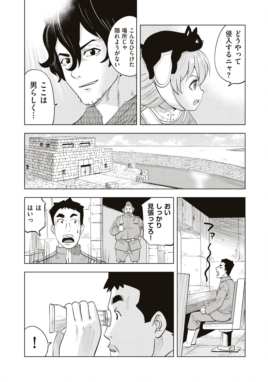 アルスの巨獣 第12話 - Page 8