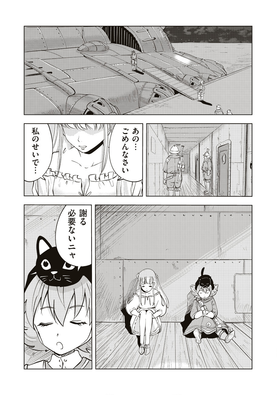 アルスの巨獣 第4話 - Page 8