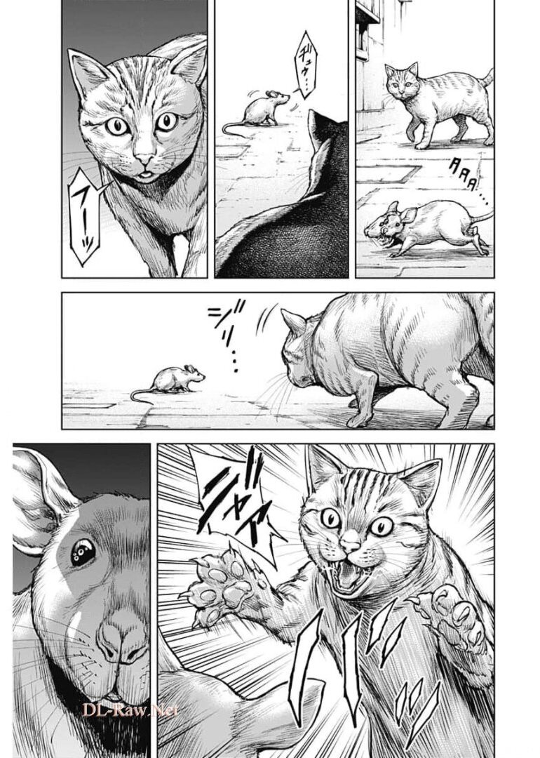 GIGANTISージャイガンティスー 第1話 - Page 7