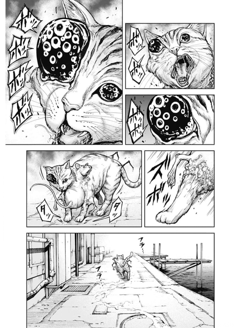 GIGANTISージャイガンティスー 第1話 - Page 11