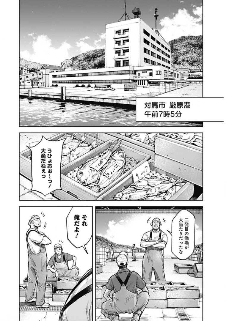 GIGANTISージャイガンティスー 第1話 - Page 12