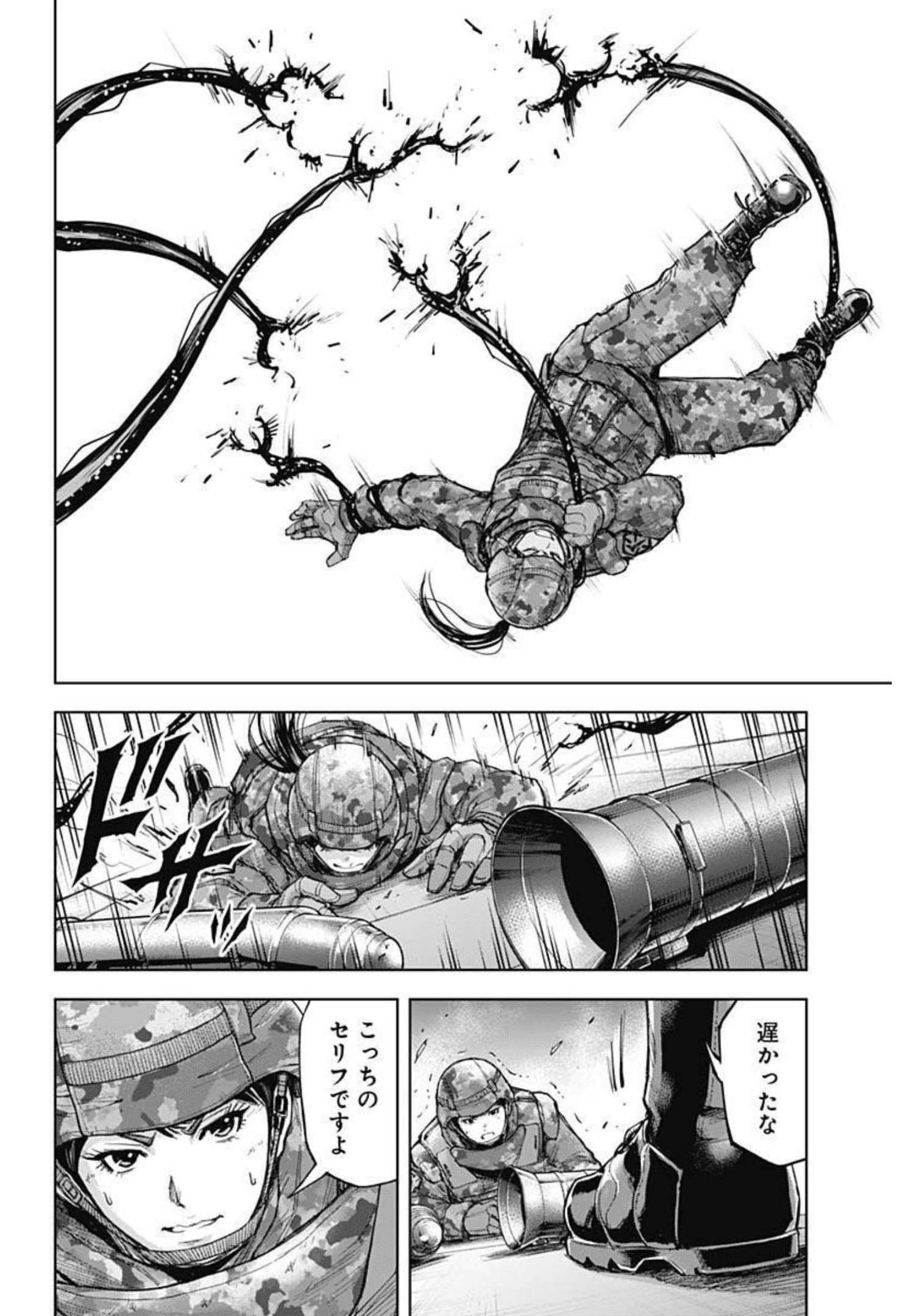 GIGANTISージャイガンティスー 第15話 - Page 18