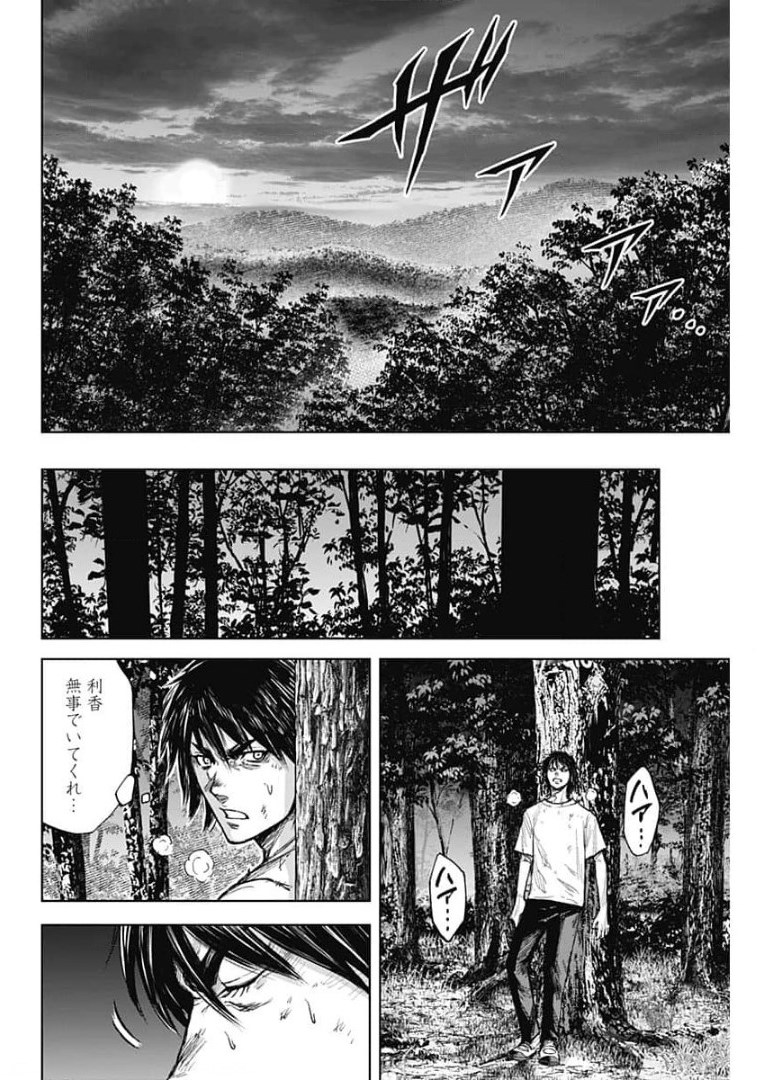 GIGANTISージャイガンティスー 第2話 - Page 30
