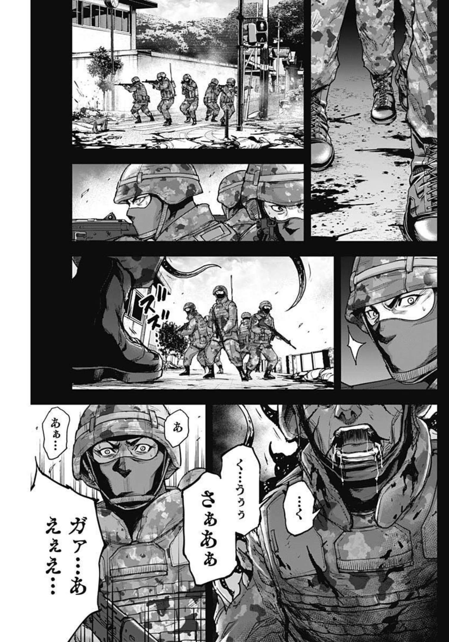 GIGANTISージャイガンティスー 第21話 - Page 15