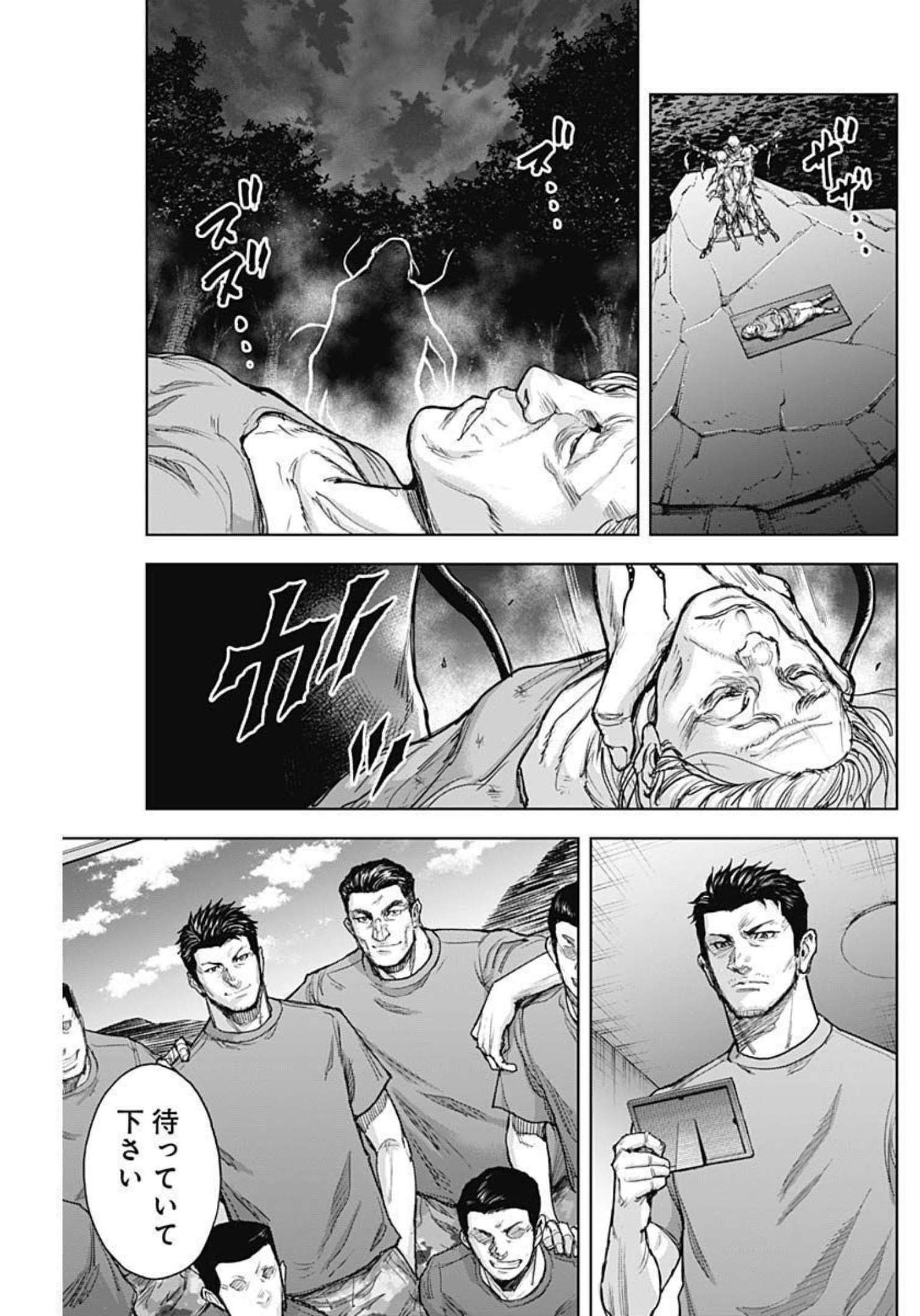 GIGANTISージャイガンティスー 第21話 - Page 17