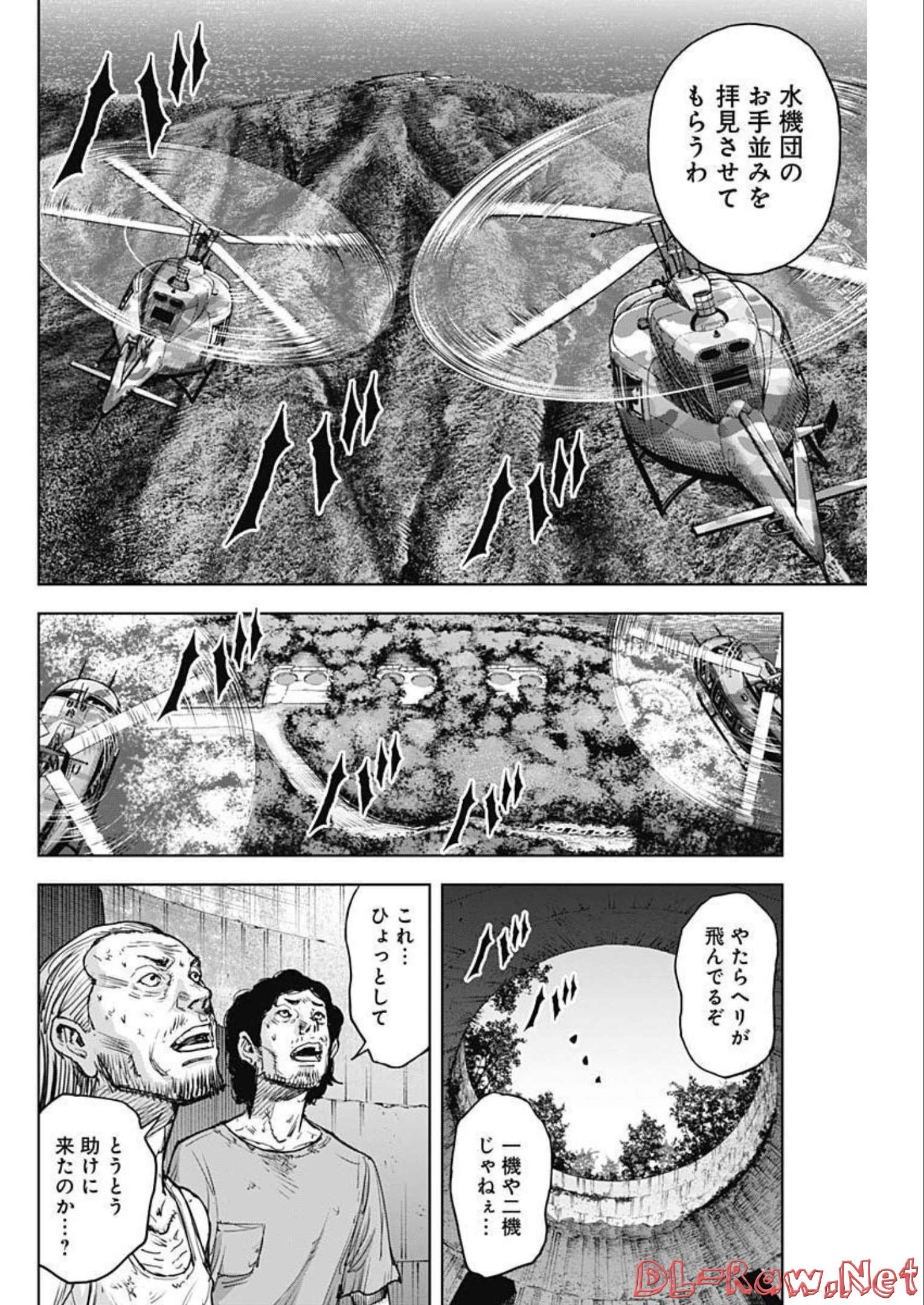 GIGANTISージャイガンティスー 第25話 - Page 14