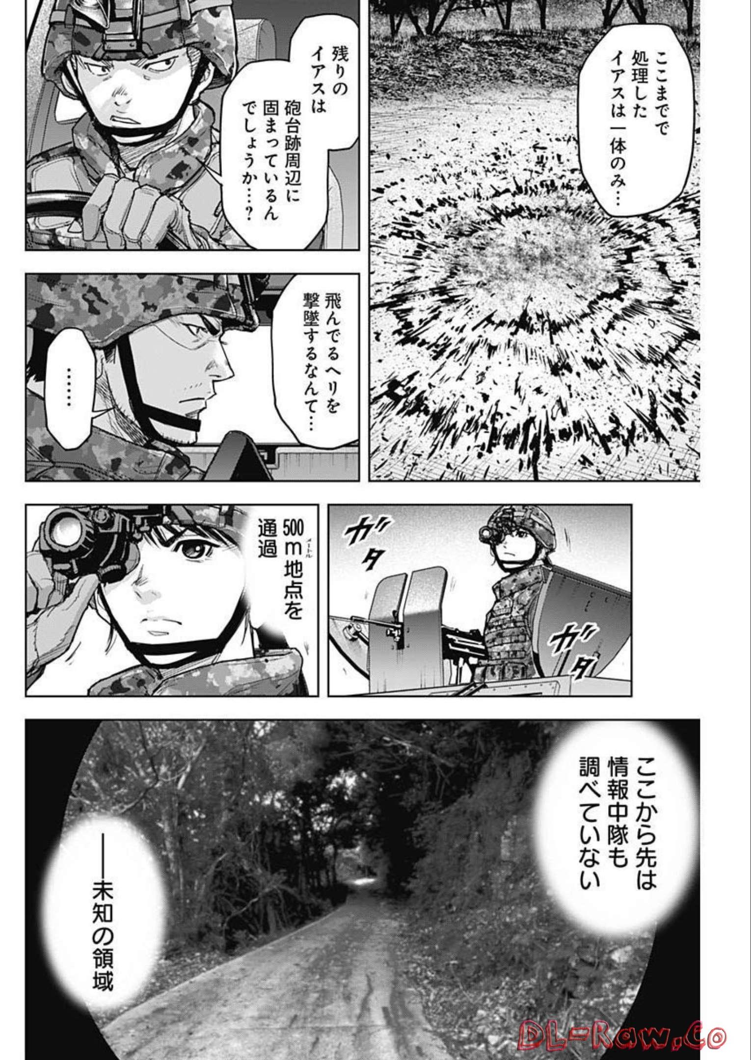 GIGANTISージャイガンティスー 第26話 - Page 6