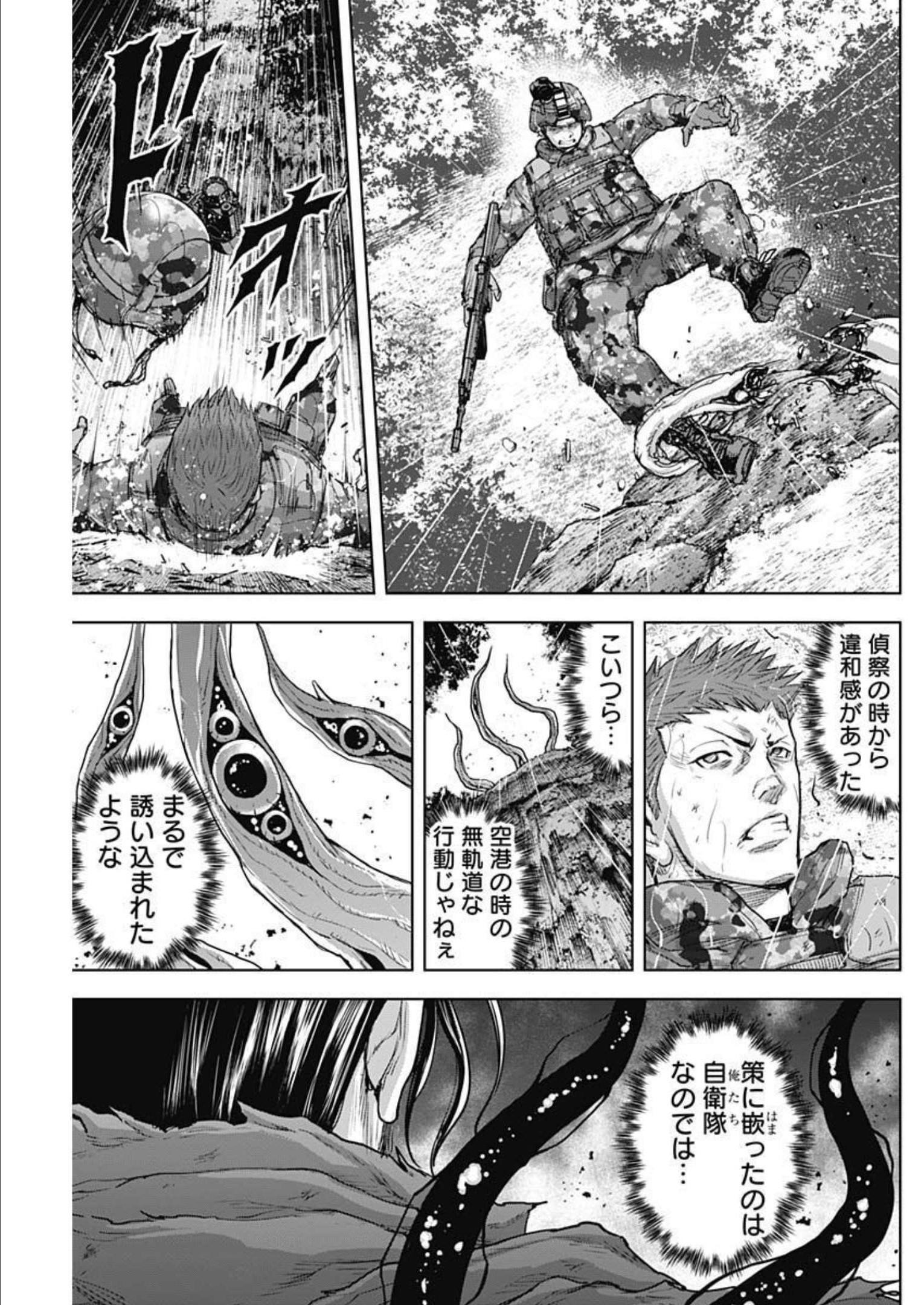 GIGANTISージャイガンティスー 第28話 - Page 13