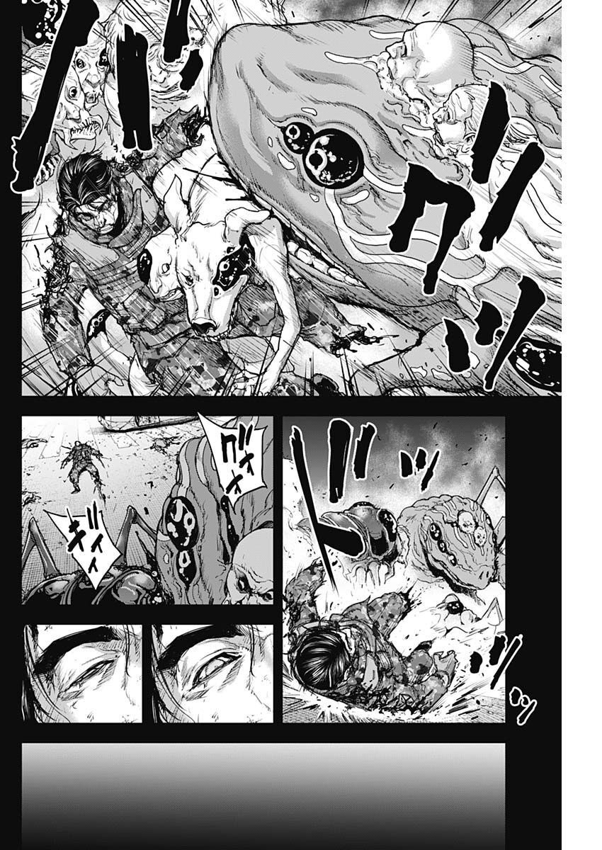 GIGANTISージャイガンティスー 第31話 - Page 6