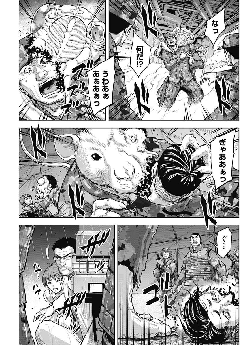 GIGANTISージャイガンティスー 第32話 - Page 9