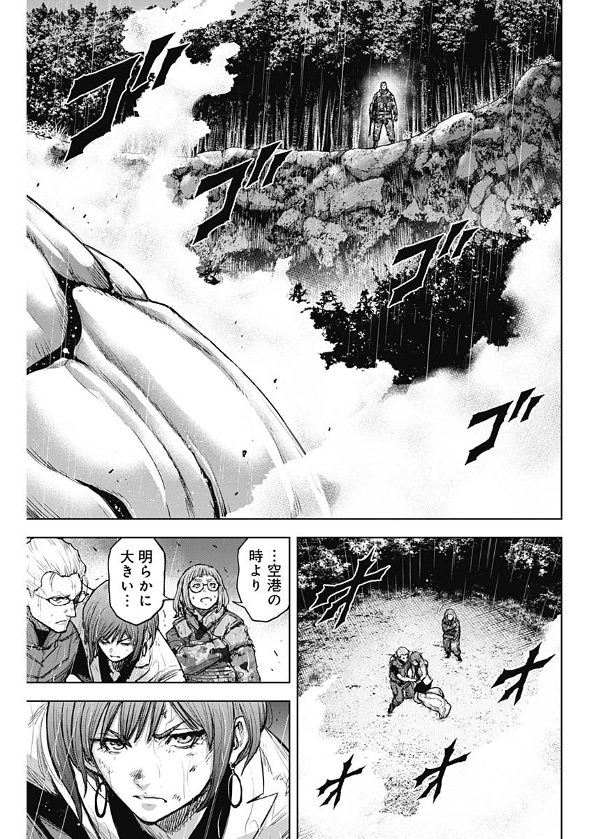 GIGANTISージャイガンティスー 第37話 - Page 15