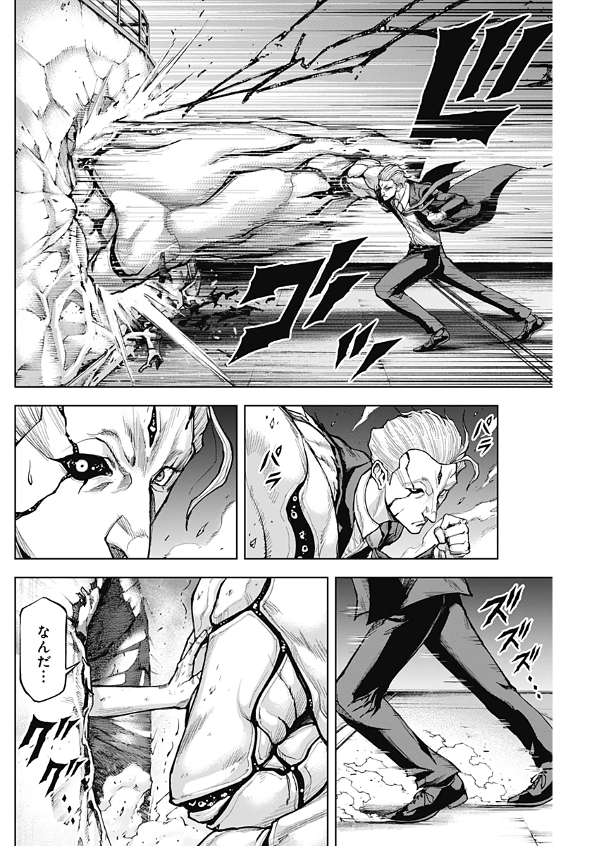 GIGANTISージャイガンティスー 第7話 - Page 19