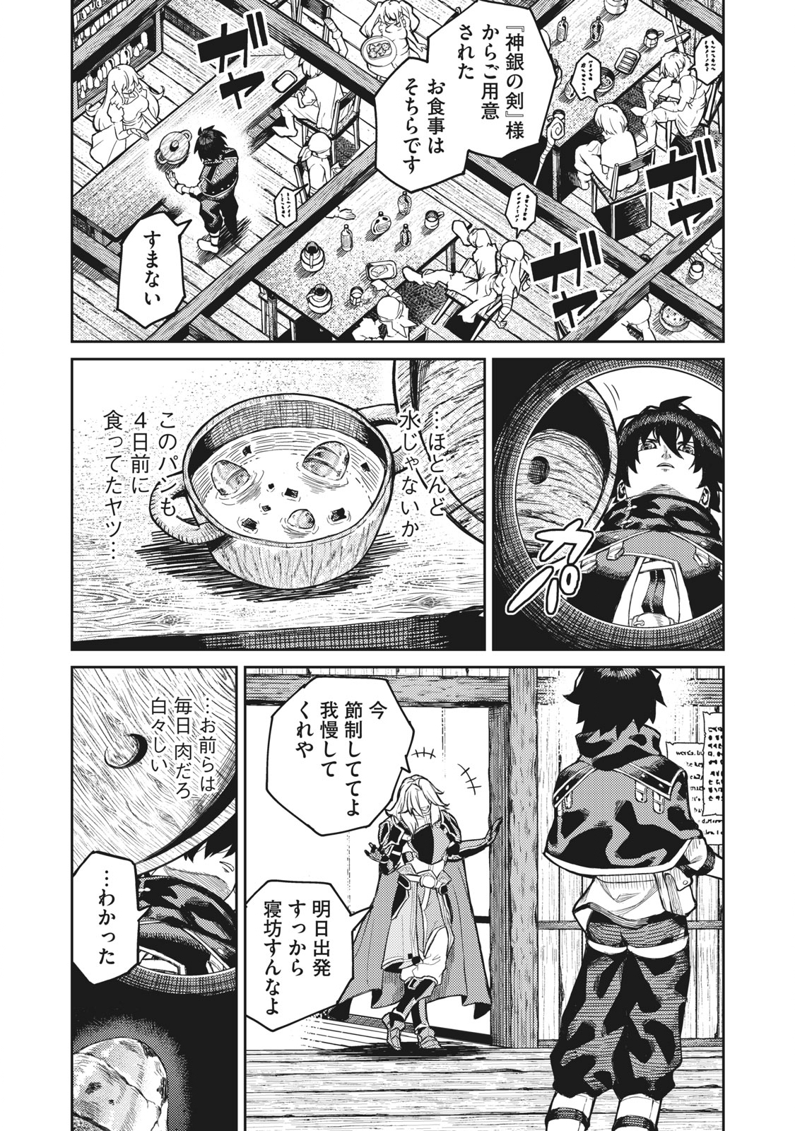 技巧貸与＜スキル・レンダー＞のとりかえし～トイチって最初に言ったよな？～ 第1.1話 - Page 16