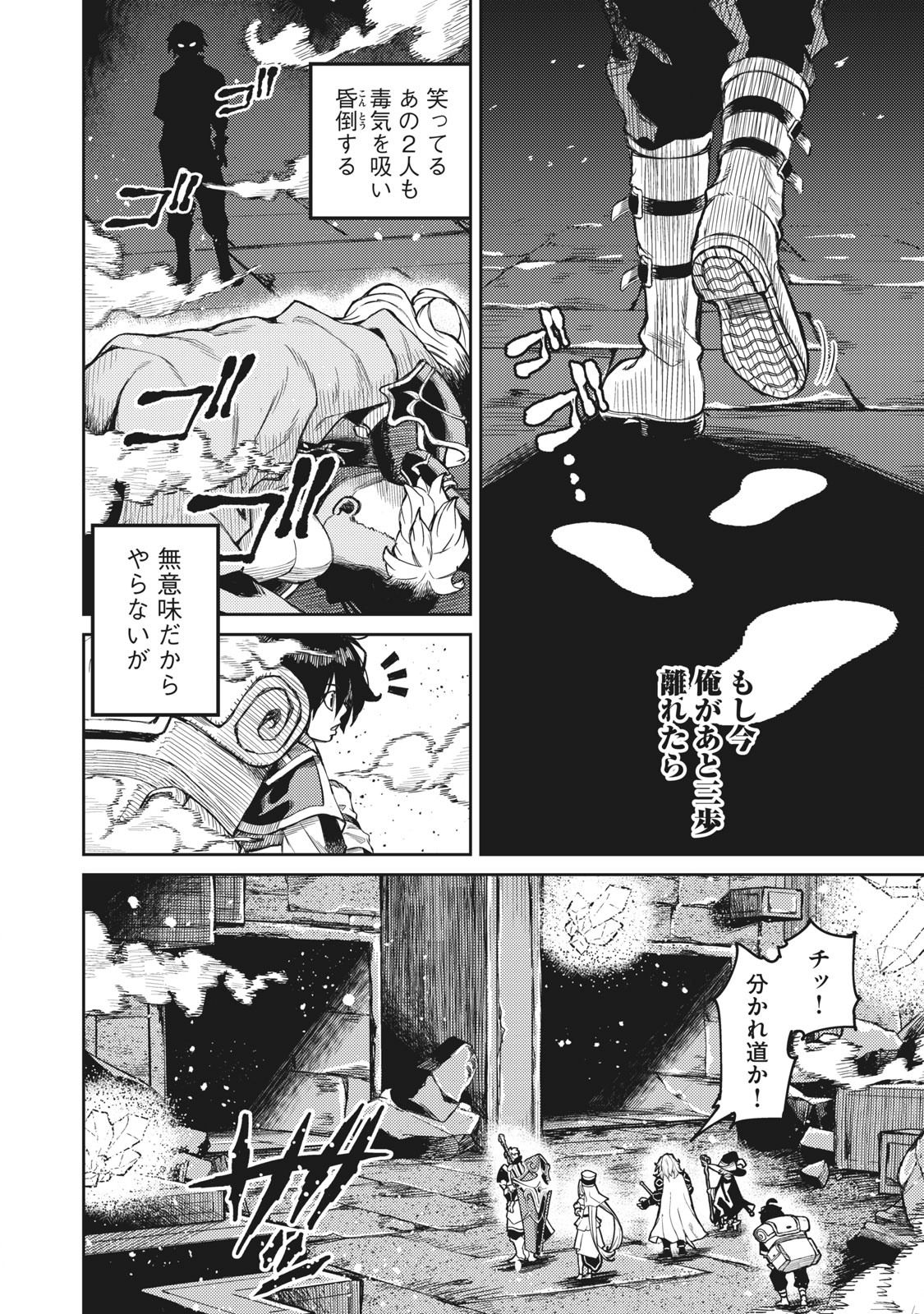 技巧貸与＜スキル・レンダー＞のとりかえし～トイチって最初に言ったよな？～ 第1.1話 - Page 24