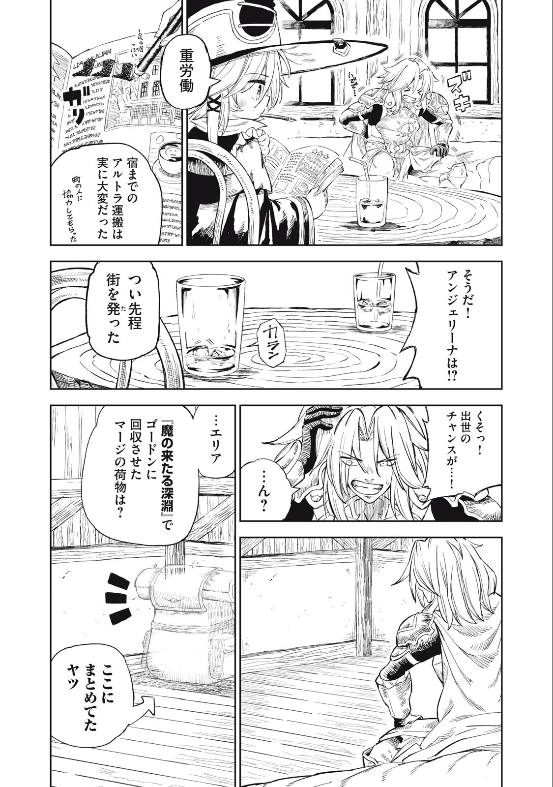 技巧貸与＜スキル・レンダー＞のとりかえし～トイチって最初に言ったよな？～ 第28話 - Page 10