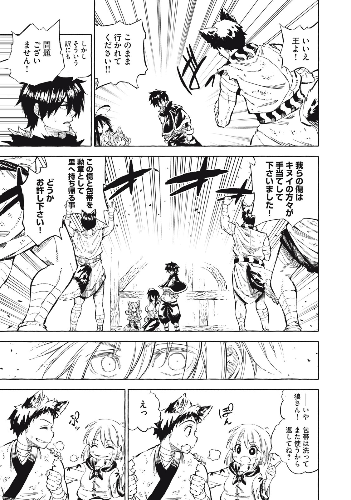 技巧貸与＜スキル・レンダー＞のとりかえし～トイチって最初に言ったよな？～ 第38話 - Page 11