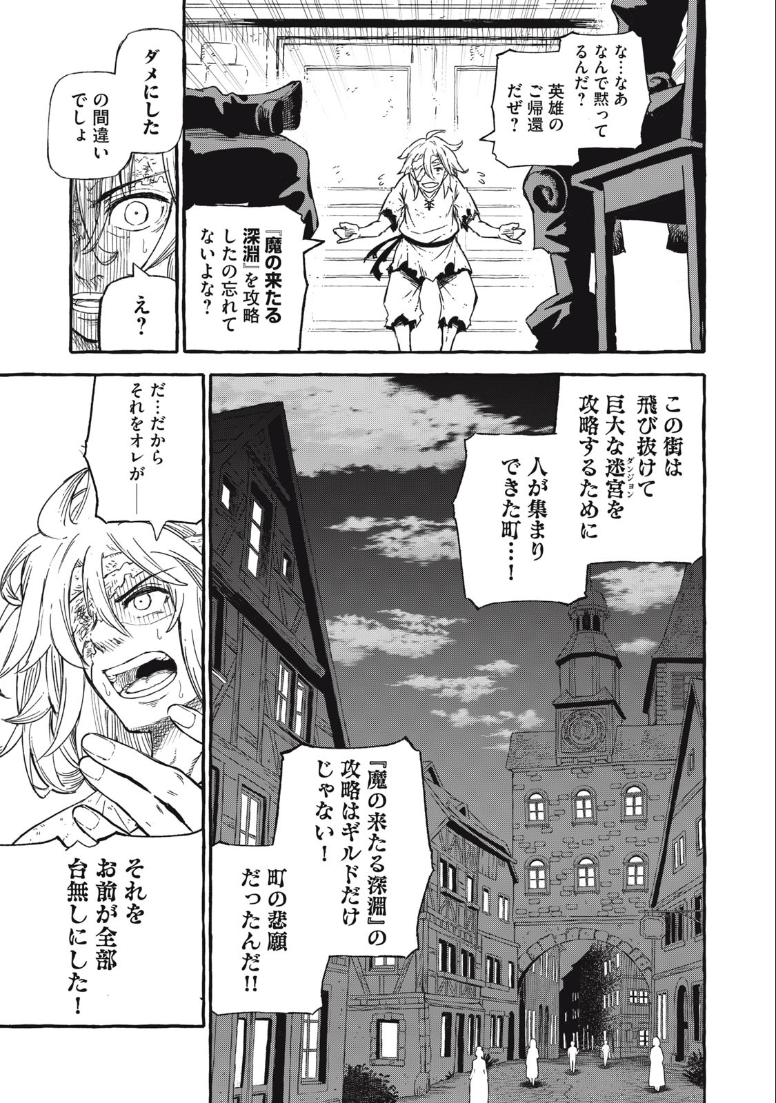 技巧貸与＜スキル・レンダー＞のとりかえし～トイチって最初に言ったよな？～ 第43話 - Page 17