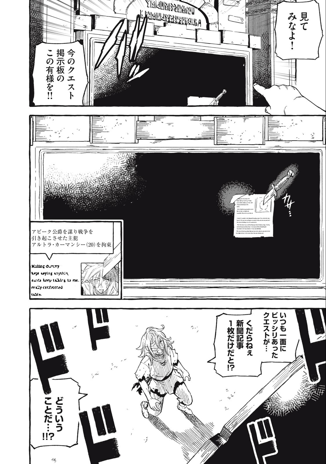 技巧貸与＜スキル・レンダー＞のとりかえし～トイチって最初に言ったよな？～ 第43話 - Page 18