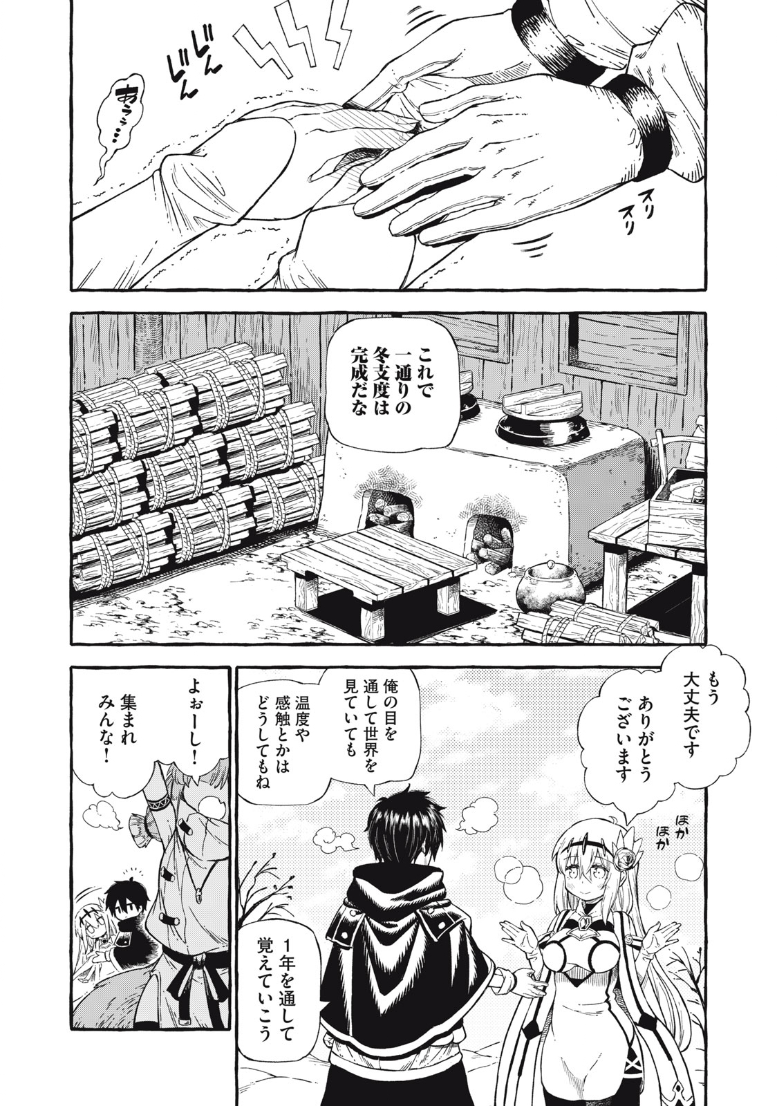 技巧貸与＜スキル・レンダー＞のとりかえし～トイチって最初に言ったよな？～ 第46話 - Page 2