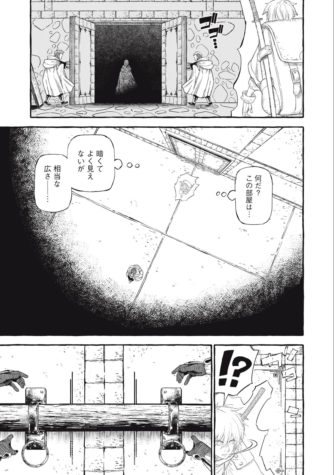 技巧貸与＜スキル・レンダー＞のとりかえし～トイチって最初に言ったよな？～ 第48話 - Page 9